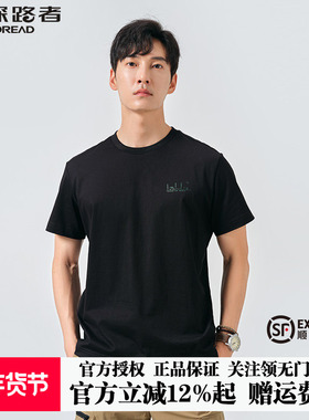 探路者短袖夏季男款半袖户外舒适休闲透气弹力纯棉T恤TAJK80574