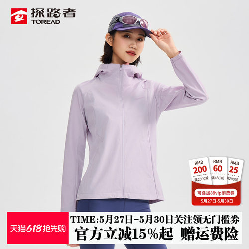 探路者休闲外套女26春夏新款户外防泼水弹力舒适排汗透气连帽外套
