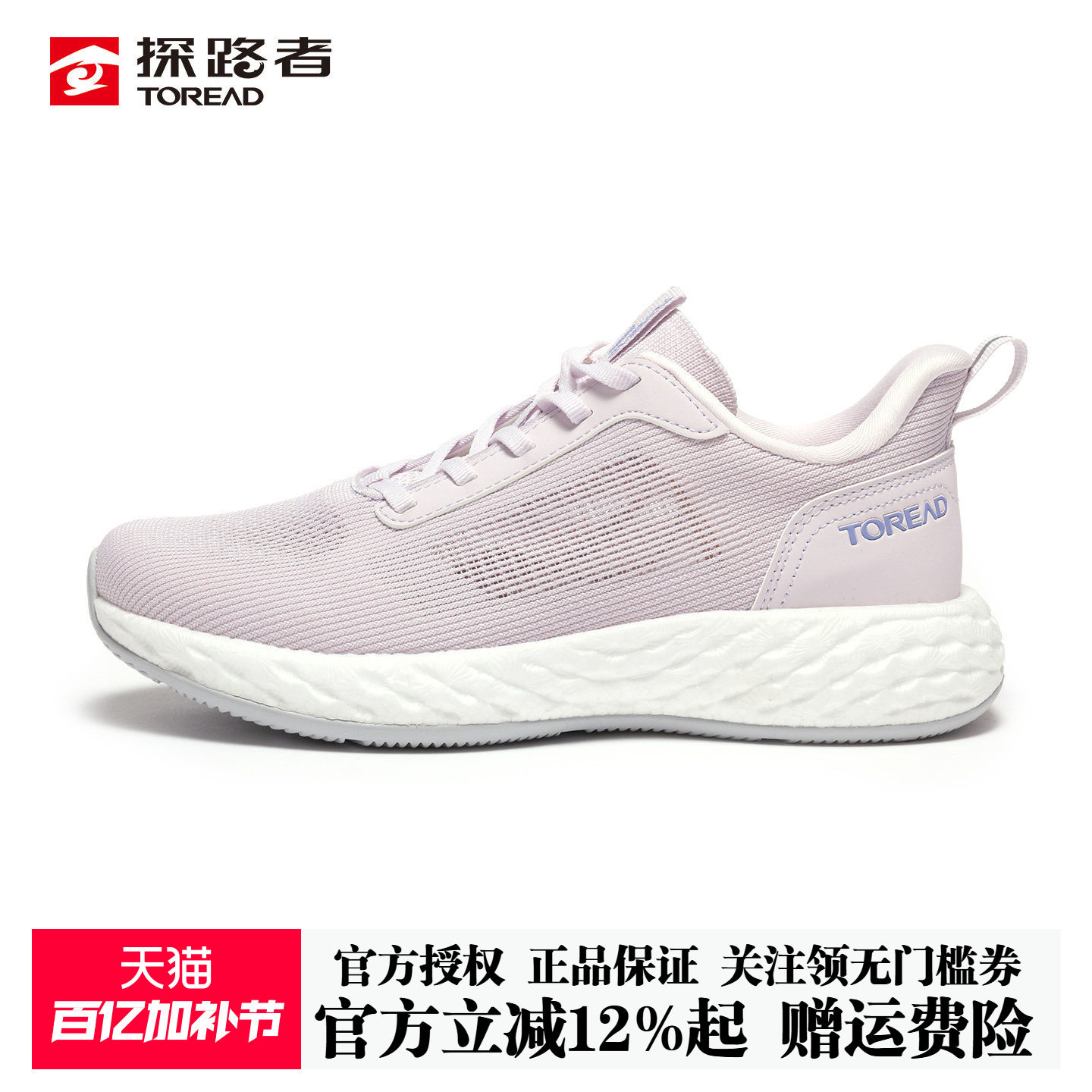 探路者户外休闲鞋女春夏网面透气防滑缓震轻便舒适徒步运动健走鞋