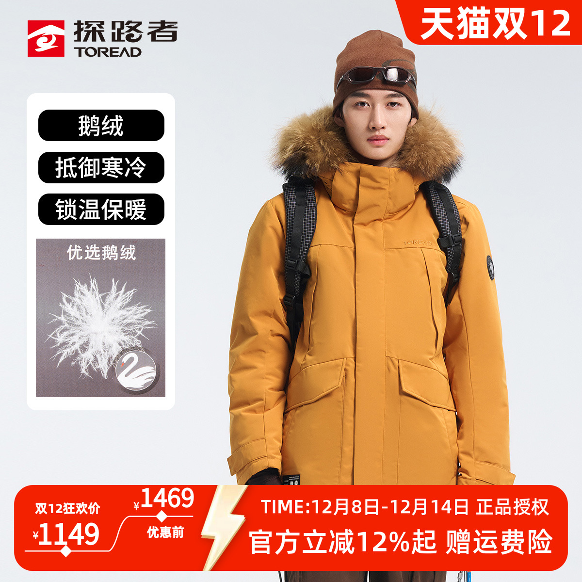 探路者鹅绒羽绒服防水防寒