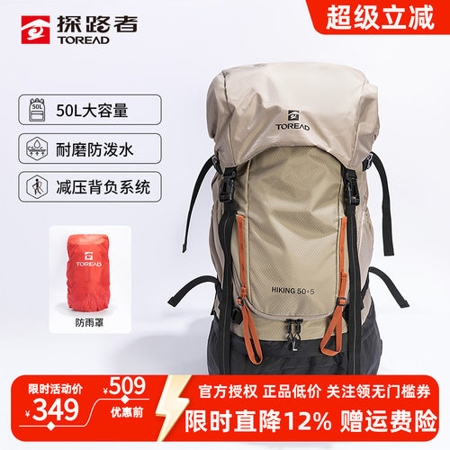 探路者50L双肩包26新款户外徒步旅行登山包防水耐磨专业运动背包