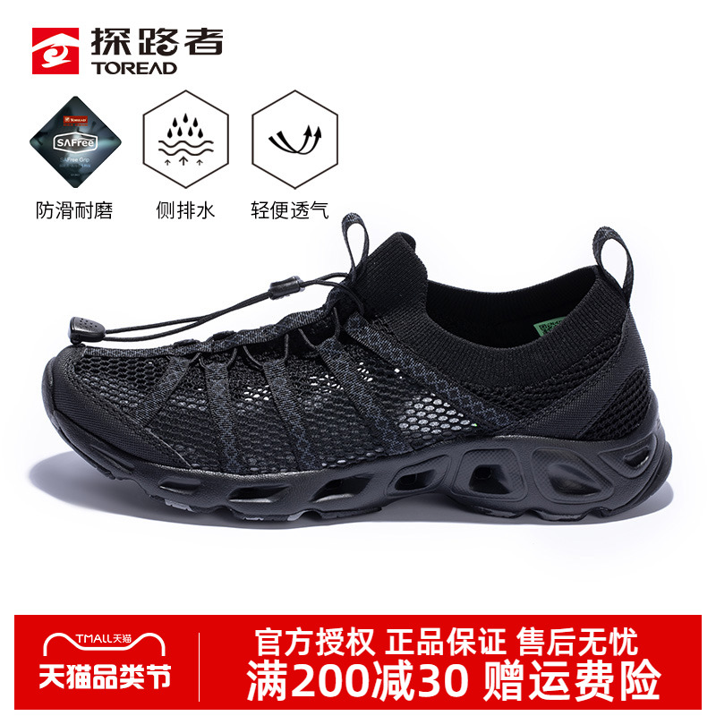 【爆款】探路者溯溪鞋防滑透氣