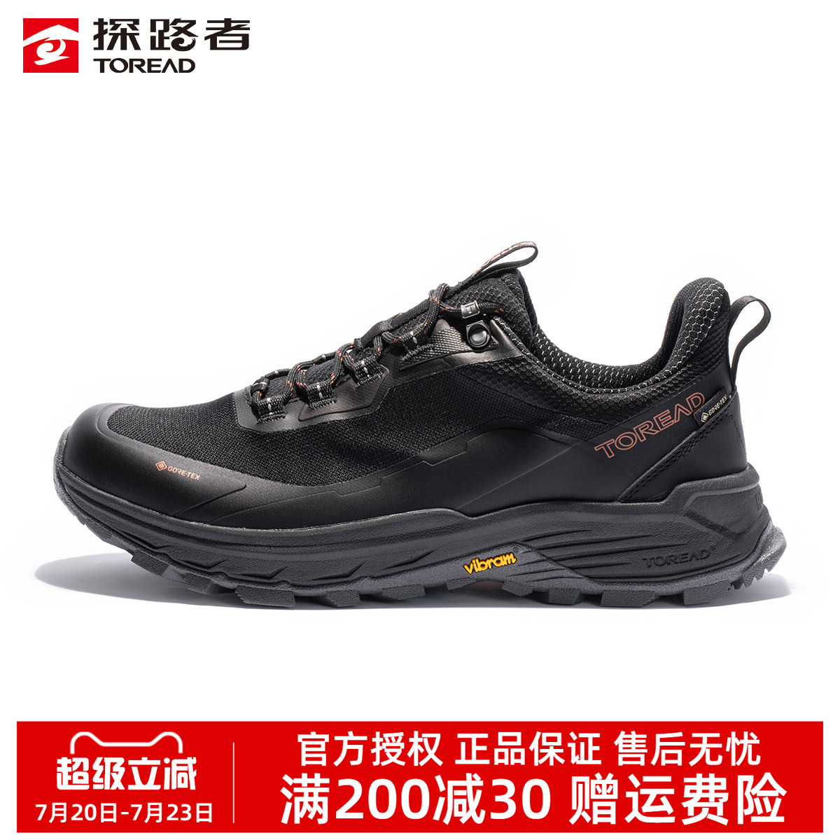 探路者徒步鞋防滑耐磨防水