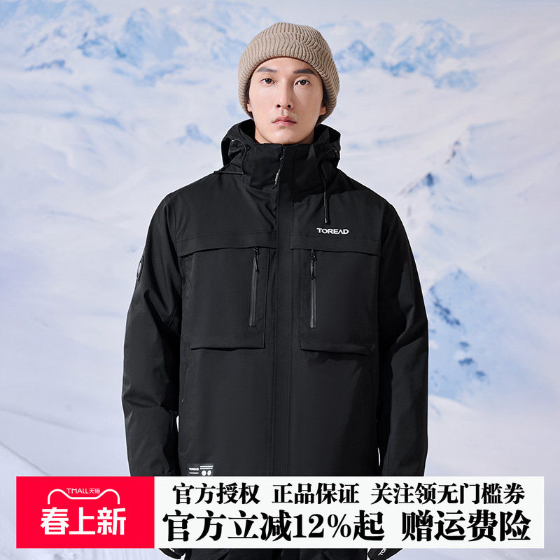 探路者抓绒冲锋衣男秋冬三合一可拆卸抓绒内胆防风防水登山外套
