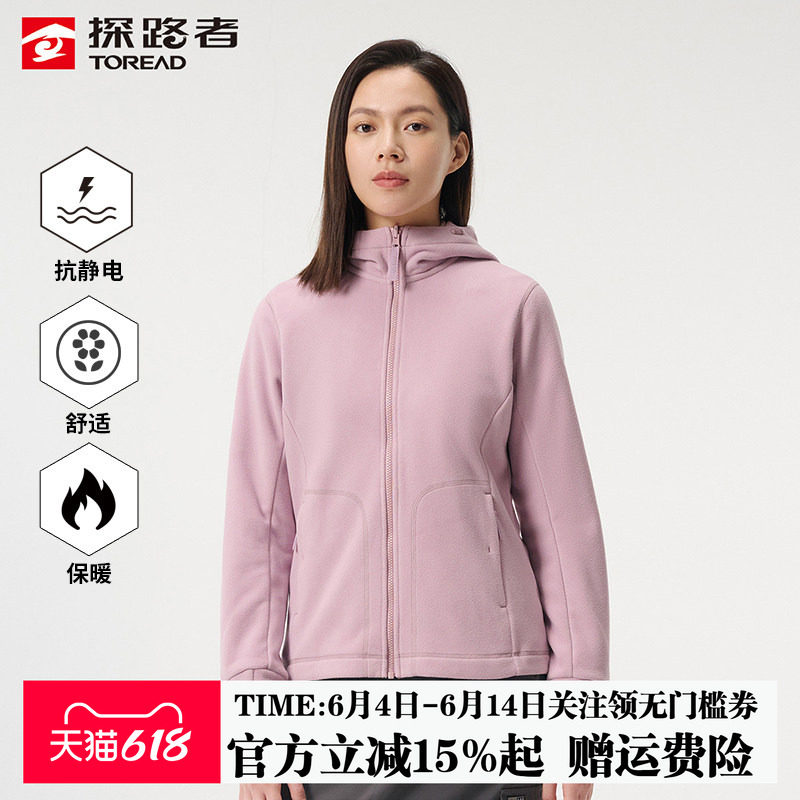 探路者抓绒衣女秋冬摇粒绒外套户外休闲徒步防风保暖连帽外套