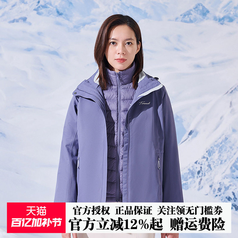 探路者羽绒冲锋衣男女秋冬户外防水三合一可拆卸两件套羽绒内胆