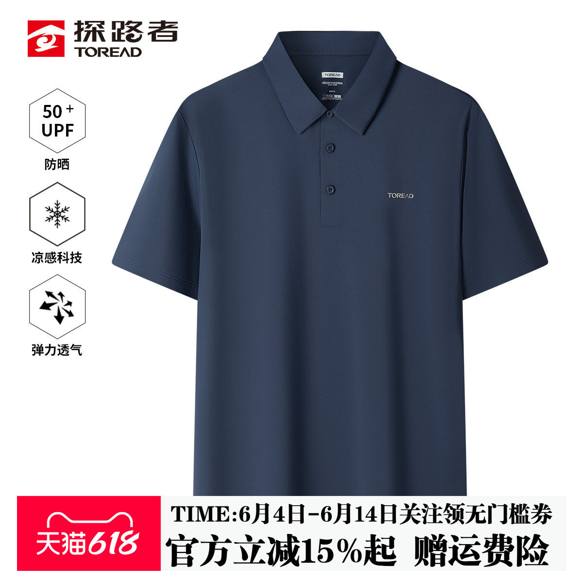 探路者凉感透气POLO衫男26夏季新款户外运动速干弹力防晒翻领短袖