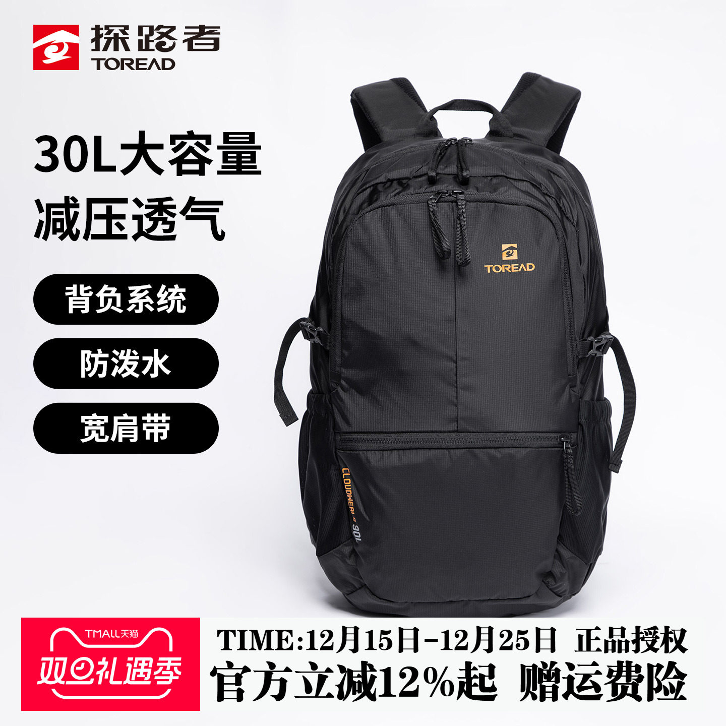 Regen Nylon面料 30升大容量 专业背负系统