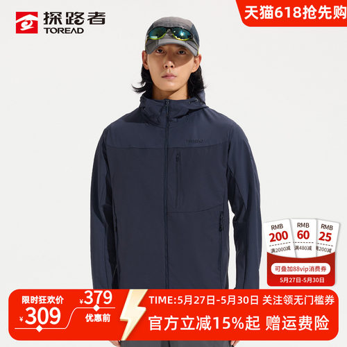 探路者外套男26春夏CORDURA弹力耐磨透气防风透湿休闲连帽外套