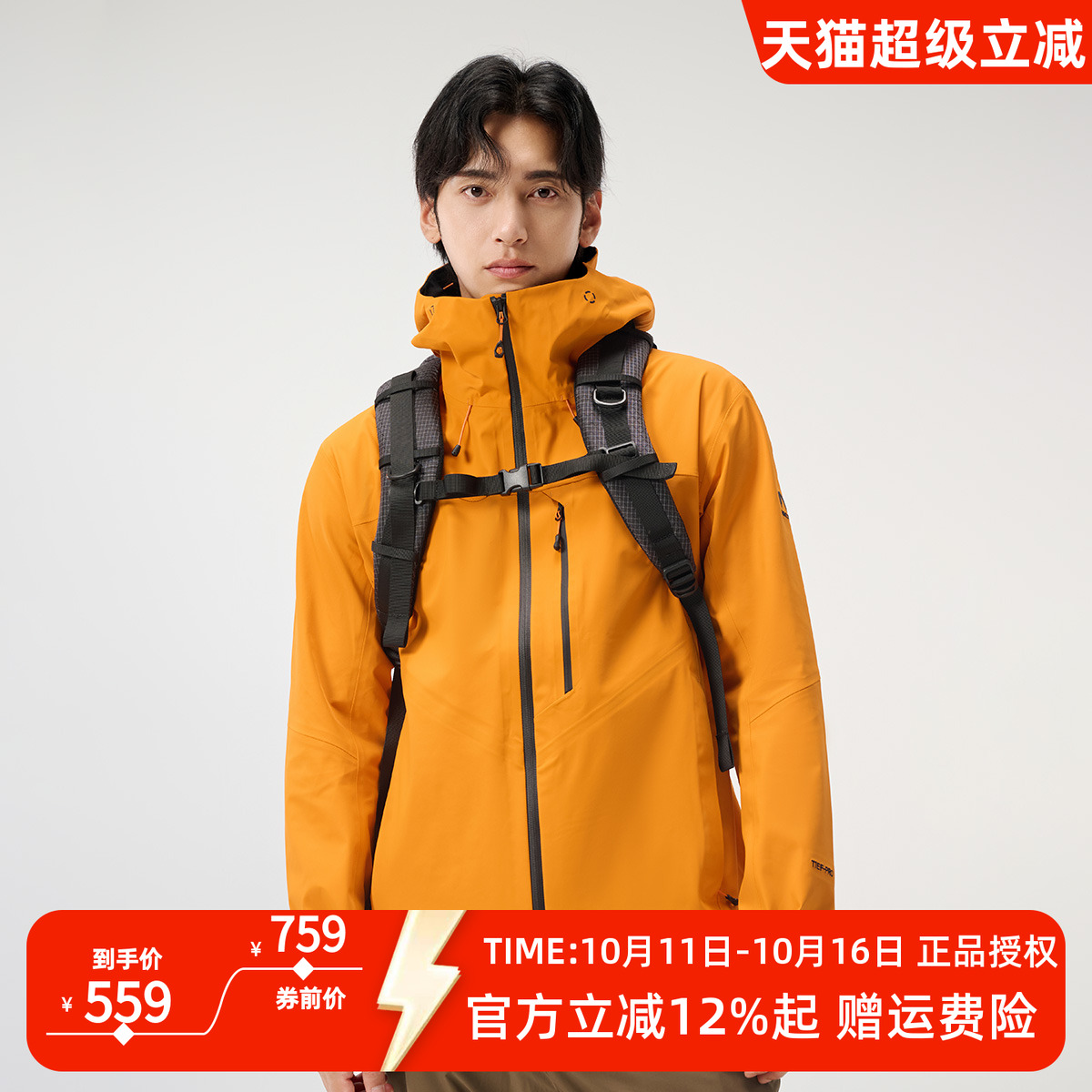 探路者防风防水耐磨硬壳冲锋衣
