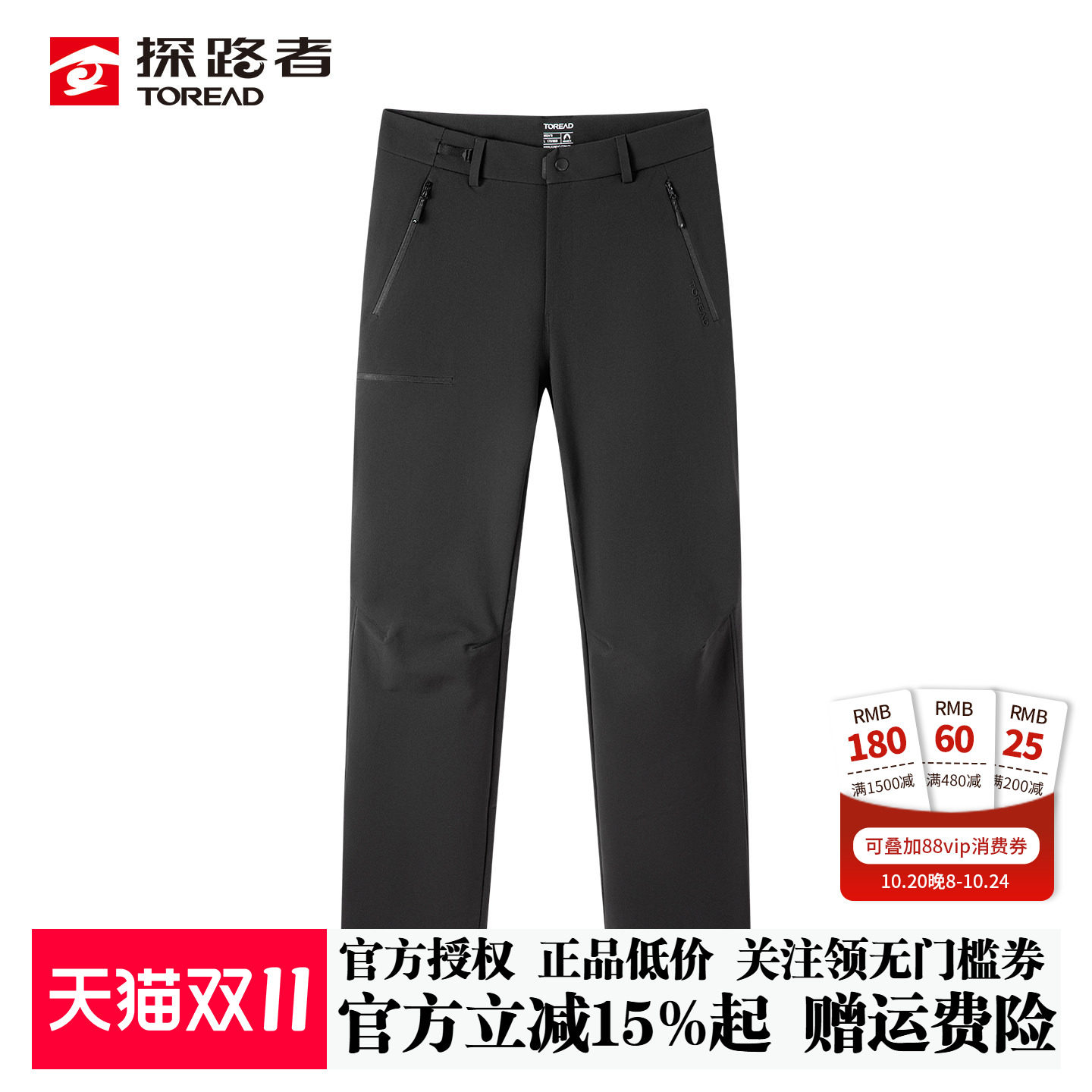 探路者软壳裤男CORDURA26秋冬弹力耐磨透气防泼水户外徒步休闲裤