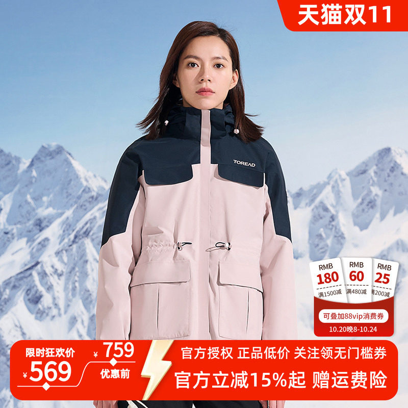 探路者冲锋衣女秋冬三合一可拆卸户外防风防水保暖登山服外套