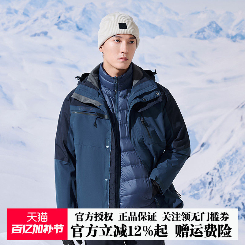 探路者羽绒冲锋衣男女三合一外套可拆卸加绒加厚防风防雨滑雪