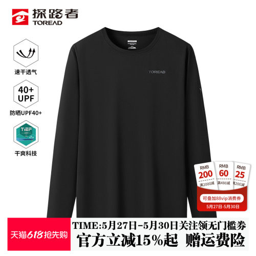 探路者长袖T恤男春夏新款户外运动透气弹力休闲圆领卫衣打底衫