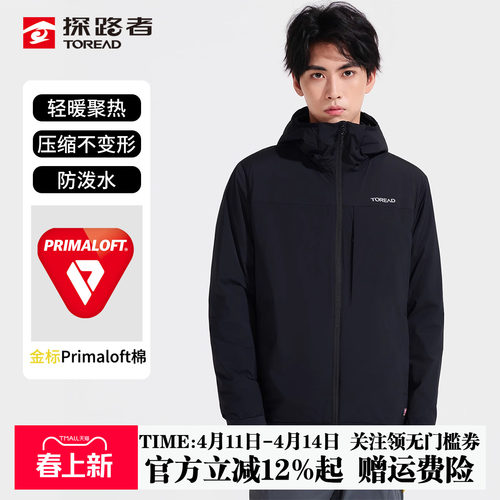 超轻聚热金标p棉湿冷气候保暖性能远超羽绒