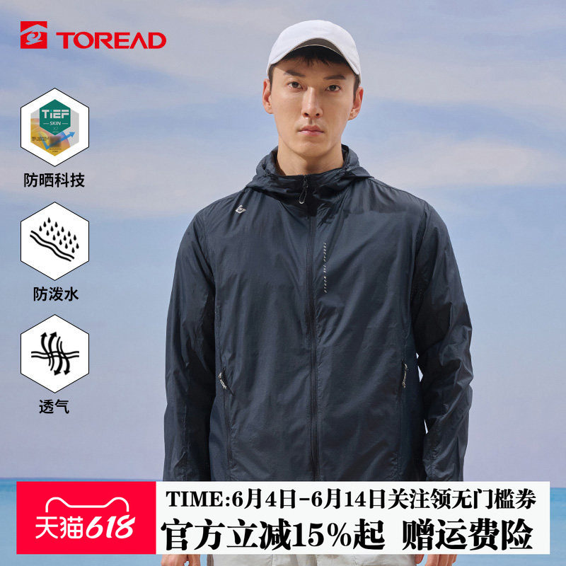 探路者防晒衣男夏季新款户外防水透气轻薄防紫外线防晒外套皮肤衣