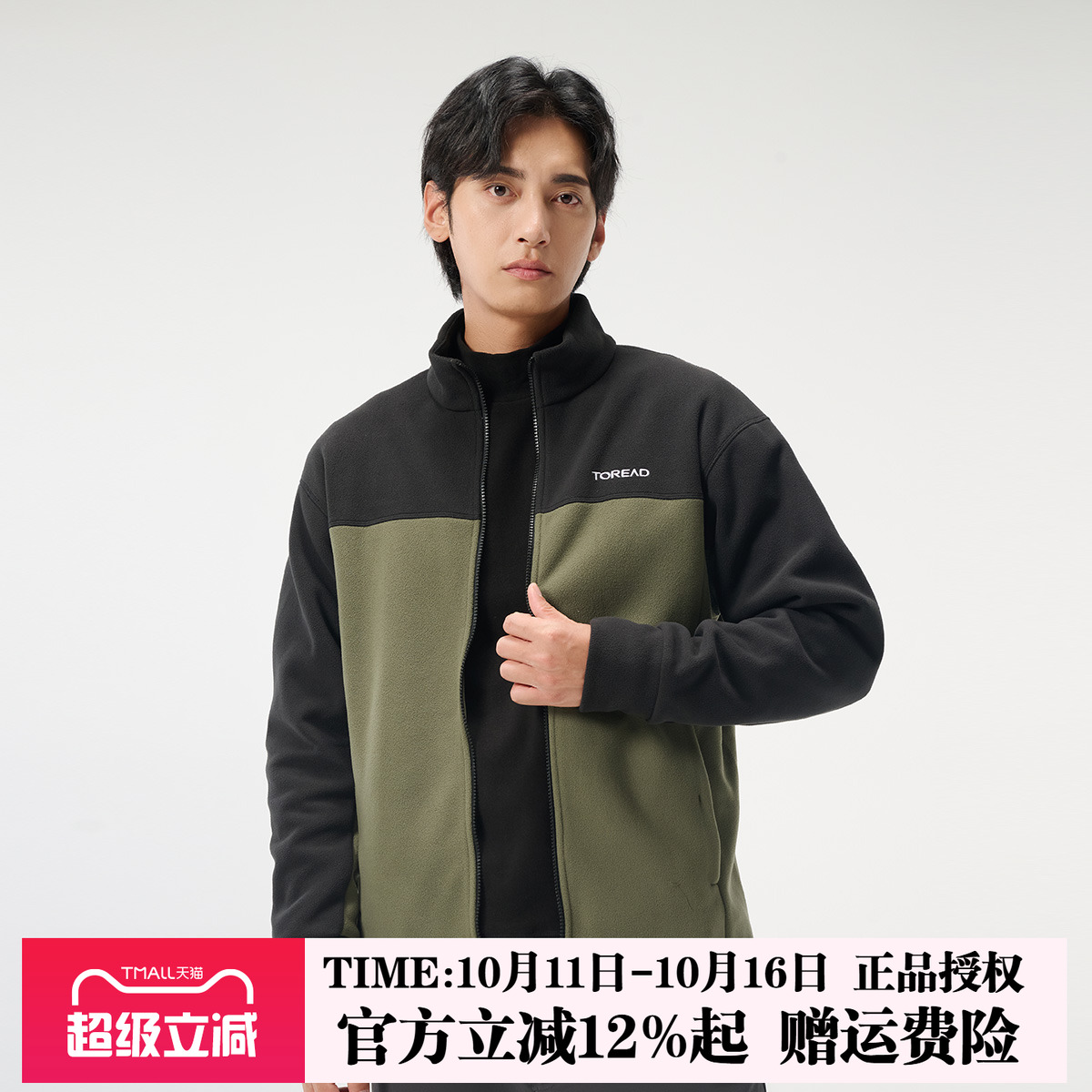 探路者抓绒衣男女秋冬摇粒绒户外徒步冲锋衣内胆保暖拉链衫外套