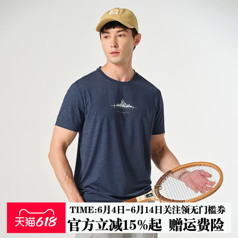 【特价秒杀】探路者短袖T恤夏季男款户外运动透气凉感弹力速干T恤