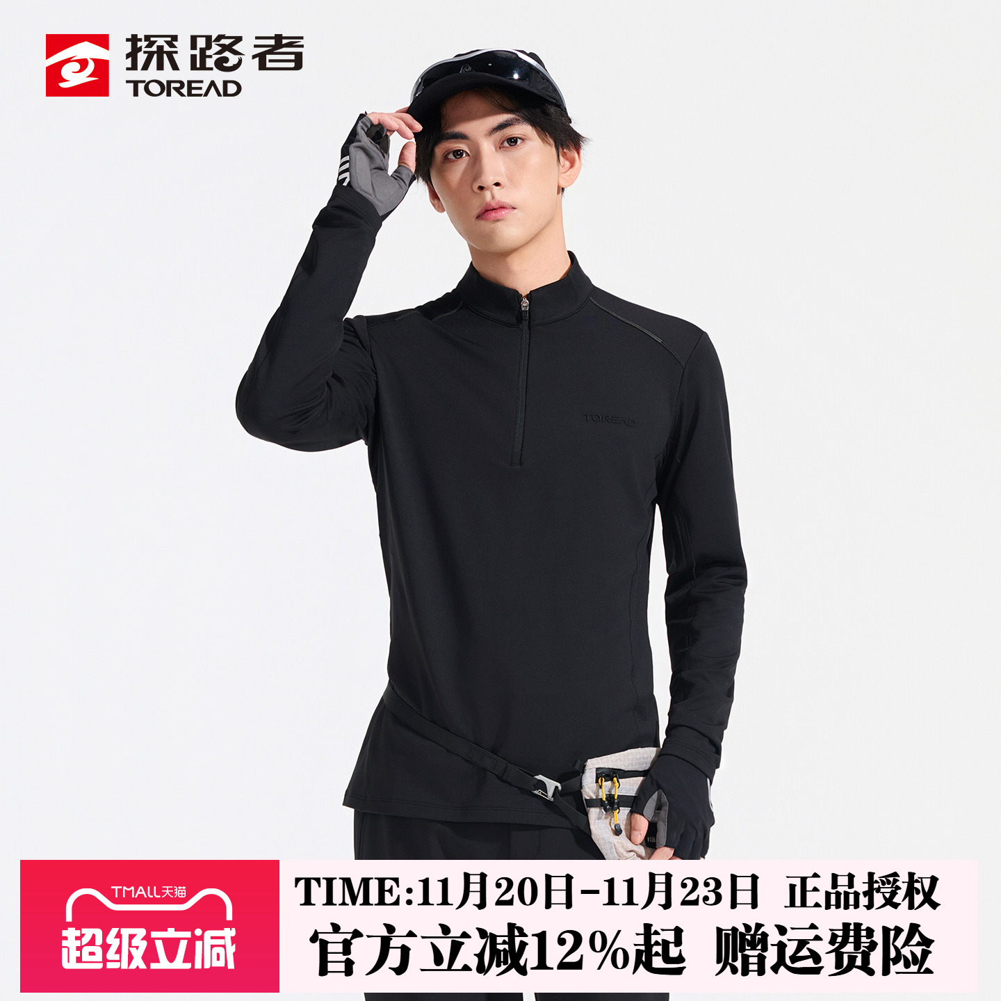 吸湿速干 弹力亲肤