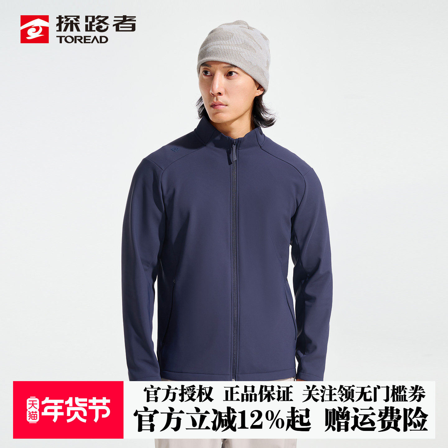 探路者立领开衫外套男25秋冬加绒保暖防风户外徒步运动夹克软壳衣,户外/登山/野营/旅行用品,软壳衣,淘宝优惠券,粉丝福利购,淘宝优惠卷