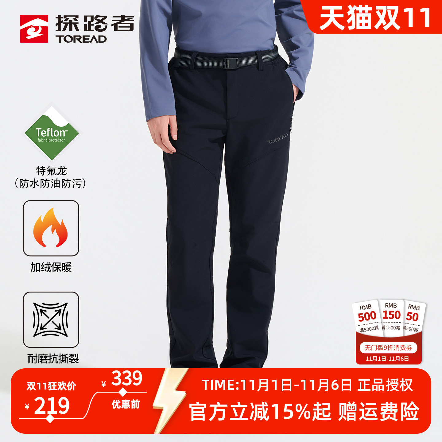 探路者软壳裤男25秋冬TEFLON防水加绒加厚保暖冲锋裤登山徒步长裤