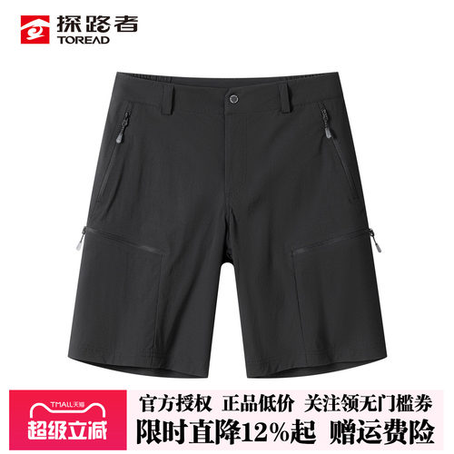 探路者速干短裤男26夏季弹力耐磨吸汗透气户外休闲徒步运动短裤
