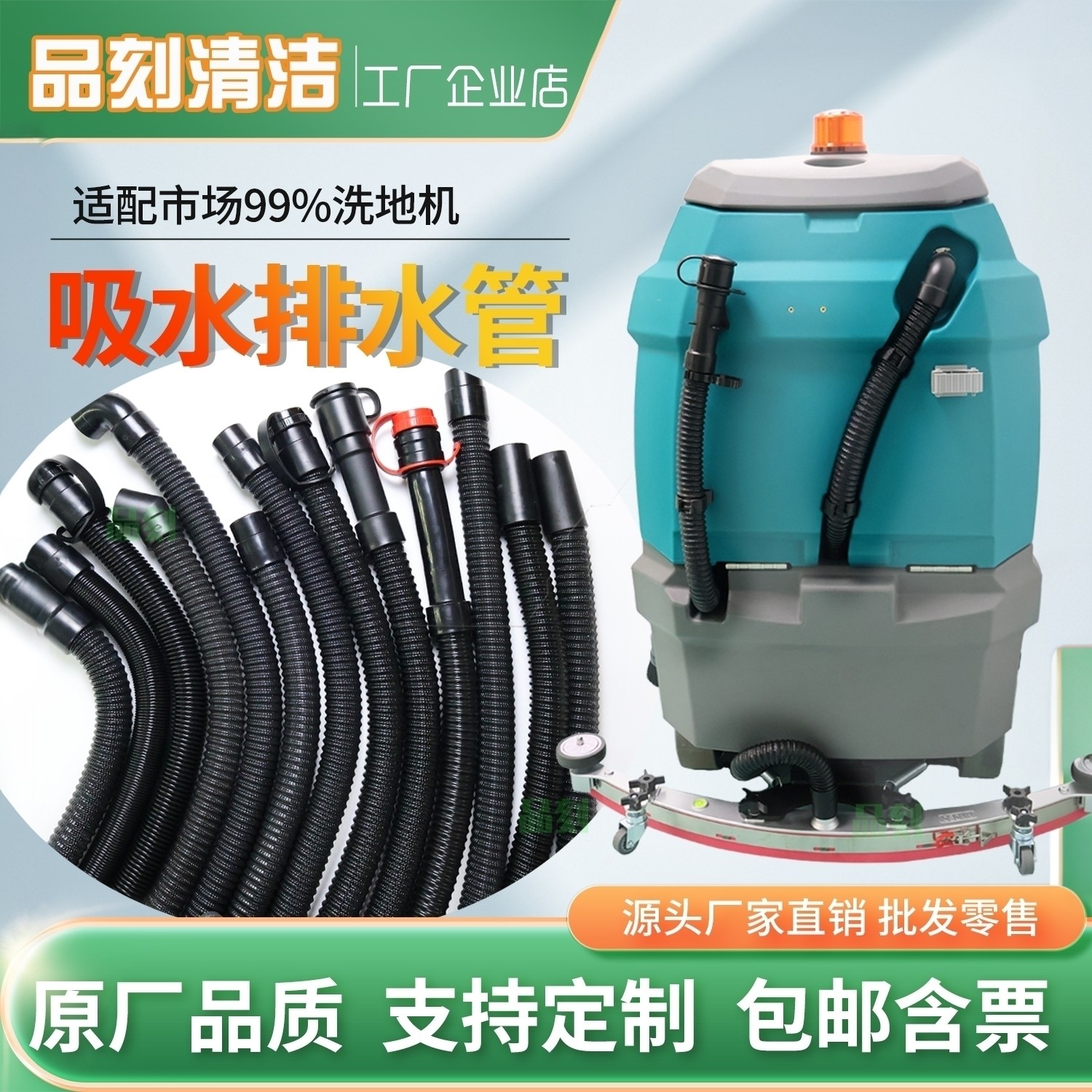 洗地机吸水管排水管吸污排污管配件坦能酷尔高美GM50B洁驰A3管子