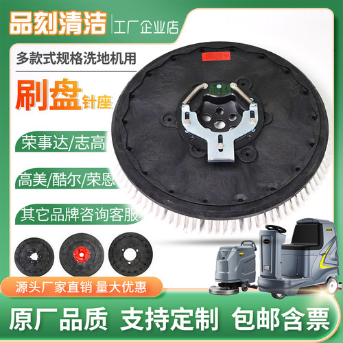 洗地机刷盘毛刷酷尔70S高美GM50B荣事达RSD35S圆盘拖地车配件针盘