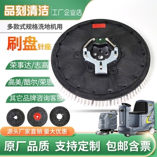 洗地机刷盘毛刷酷尔70S高美GM50B荣事达RSD35S圆盘拖地车配件针盘