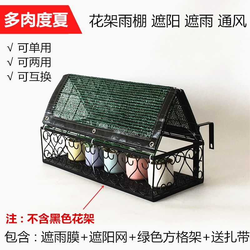 balcony Flower trellis Anti canopy balcony Flower trellis Sunscreen balcony Flower trellis balcony Flower trellisin the Flower delivery/Flowers simulation/Plants gardening , Gardening supplies , Other Garden Supplies  category - from Buy2taobao.com to provide professional Taobao agent buy service