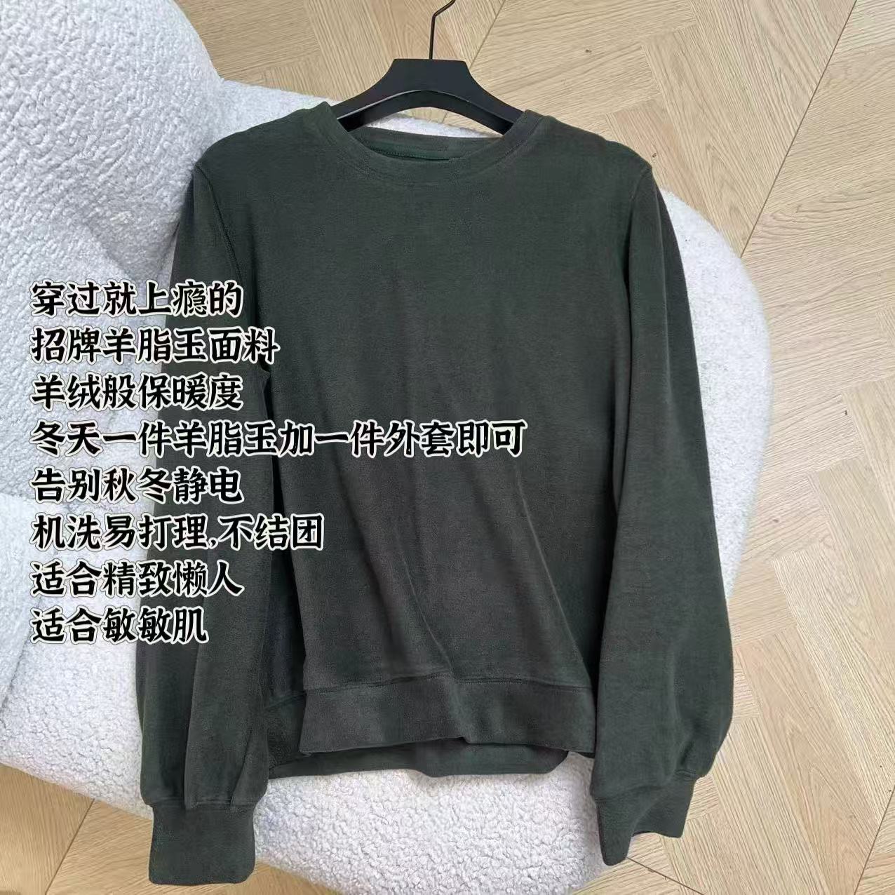 老板娘美林丨可机洗无静电丨加了两个新色  长55 上衣H7305-1