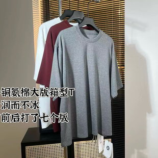 美林丨铜氨棉大版箱型T丨建议机洗丨2026春款 长64   WS778