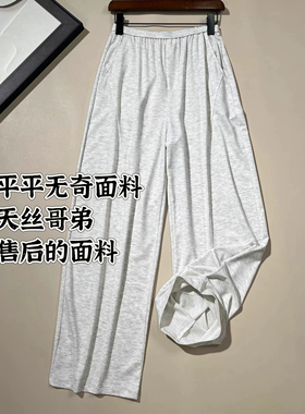 木木丨招牌平平无奇面料 小弯刀裤丨套洗衣袋机洗 长100  Q270218