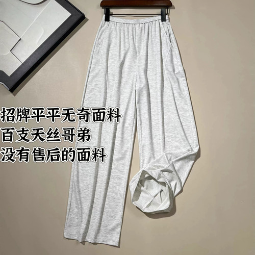 木木丨招牌平平无奇面料 小弯刀裤丨套洗衣袋机洗 长100  Q270218