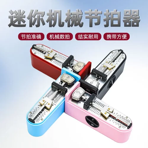 迷你节拍器无重音GM-301钢琴吉他考级用机械打节拍奏器