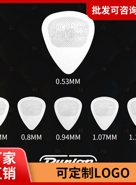 正品美产邓禄普446R尼龙防滑夜光木吉他拨片电吉他尤克里里弹片