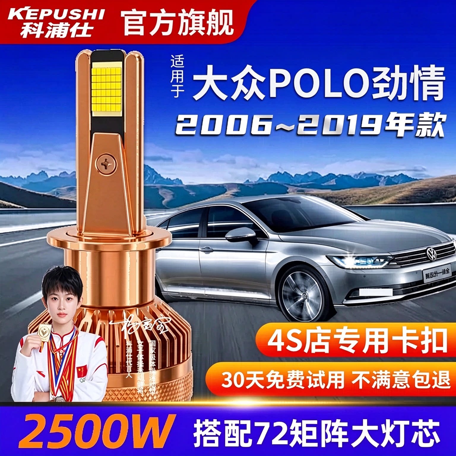 大众POLO劲情/劲取汽车LED大灯超亮H1远近光灯泡H7灯泡无忧聚光