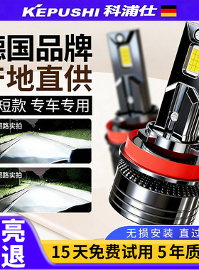 汽车LED汽车大灯迷你H7超亮激光H1灯泡9005超短款H7斜口偏心专用