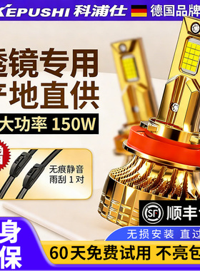 科浦仕汽车led24v大灯h7led灯泡H1H4远近一体车灯激光大灯珠强光
