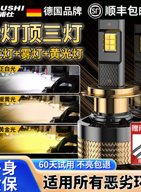 科浦仕三色大灯H8H9H11黄色灯远近一体LED遥控色温ai变光黄金雾灯