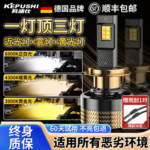 科浦仕汽车大灯H8H9H11车灯泡远近一体LED大灯遥控色温远光近光灯