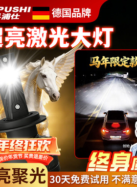 科浦仕汽车led大灯h7led汽车灯泡H1远近一体车灯H4激光灯珠强光