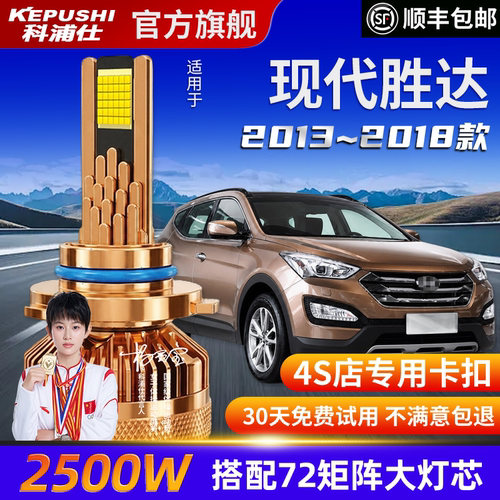 科浦现代胜达高亮LED灯泡