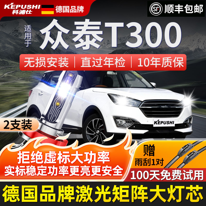 科浦仕汽车led超亮聚光大灯升级图片