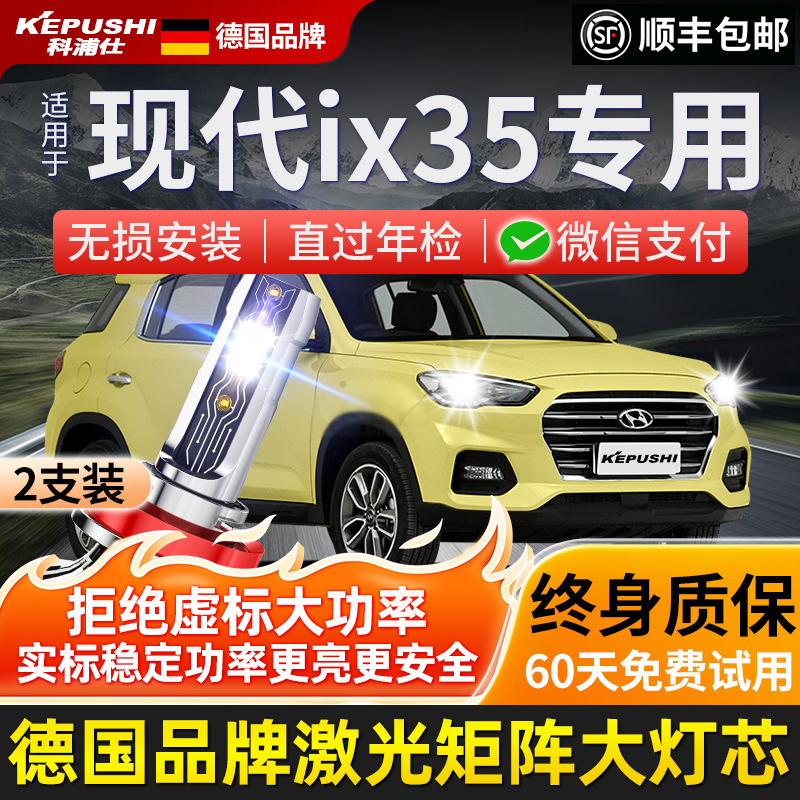 KEPUSHI大灯led激光聚光终身质保