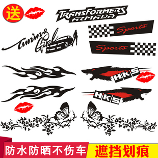 汽车贴纸划痕遮挡前杠大长条遮盖个性 创意轮眉灯眉帖后保险杠车贴