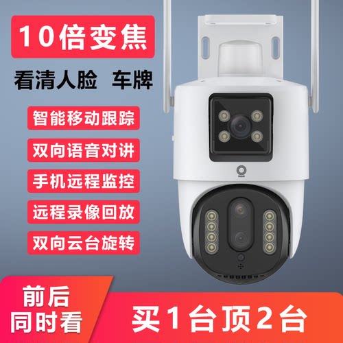 v380pro无线摄像头连接远程监控