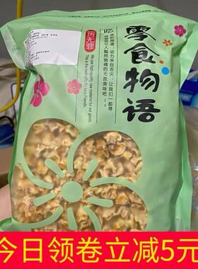 零食物语爆米花奶油黄金玉米花爆米花海底捞同款等位咸味零食装袋