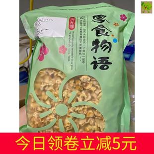 零食物语爆米花奶油黄金玉米花爆米花海底捞同款等位咸味零食装袋