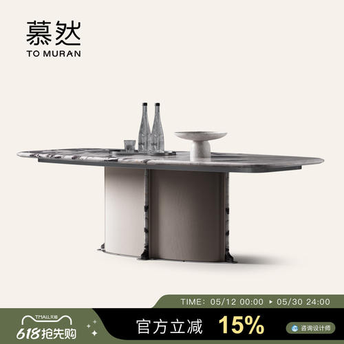 Muran慕然餐桌客厅家用意